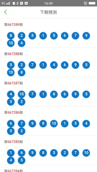 2024澳门天天开好彩大全最新版本,具体实施指导_网页版50.495