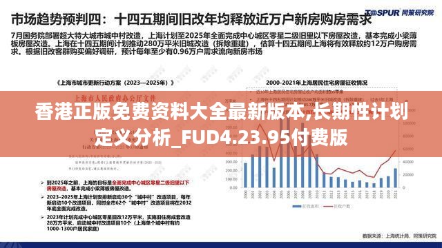 正宗香港内部资料,结构化计划评估_进阶版15.233