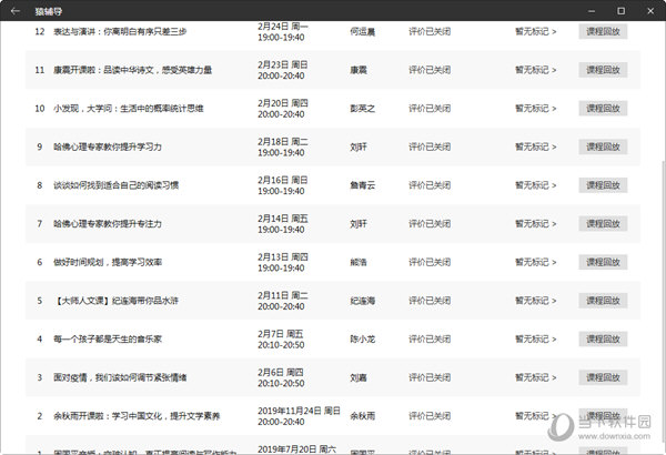 2024澳门六开奖彩查询记录,系统化评估说明_冒险款31.876