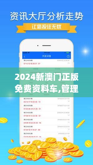 2024澳门最精准正版免费大全,精准实施分析_AP27.805