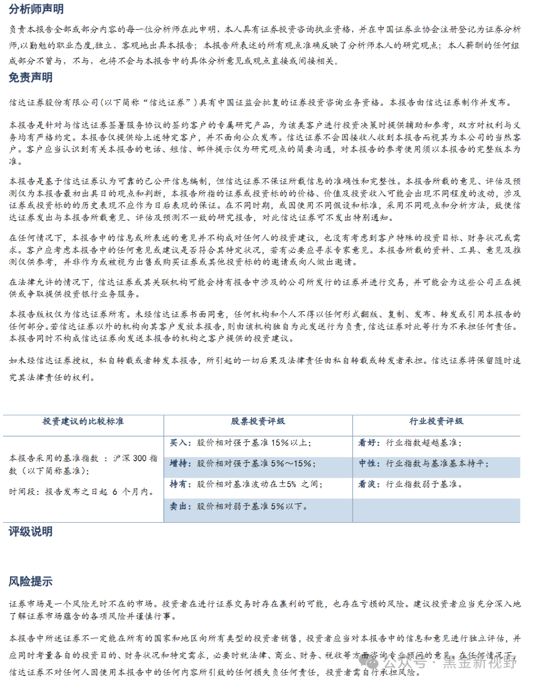 新奥门最新最快资料,经典解析说明_DX版28.333