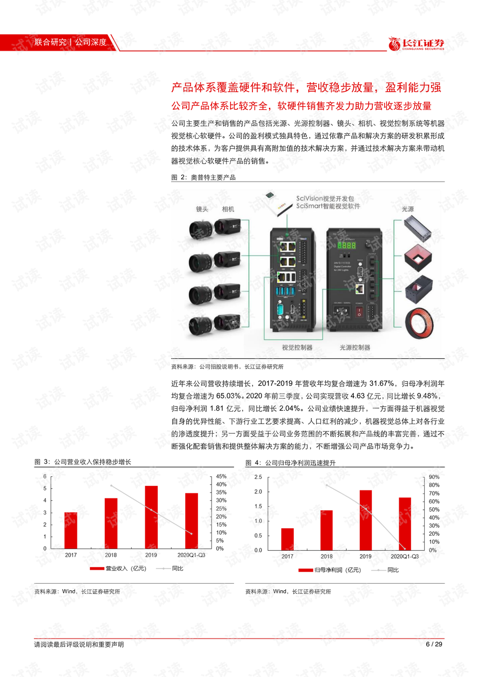 2024年今晚澳门开特马,平衡性策略实施指导_Notebook84.777