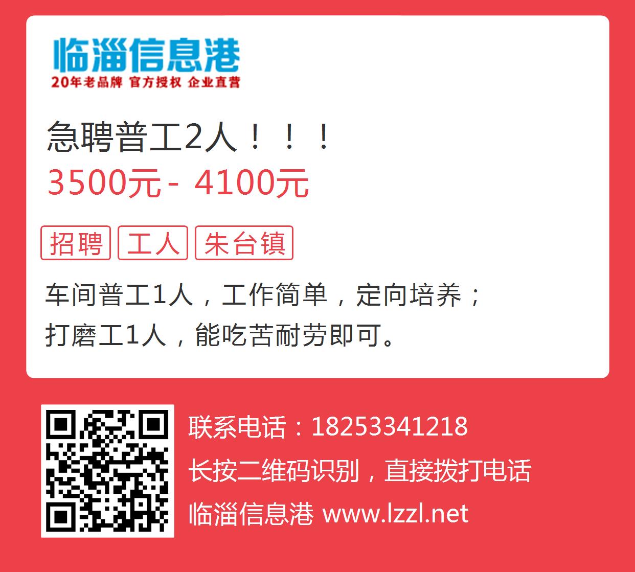 濮阳普工招聘热潮，职业发展的机遇与挑战并存