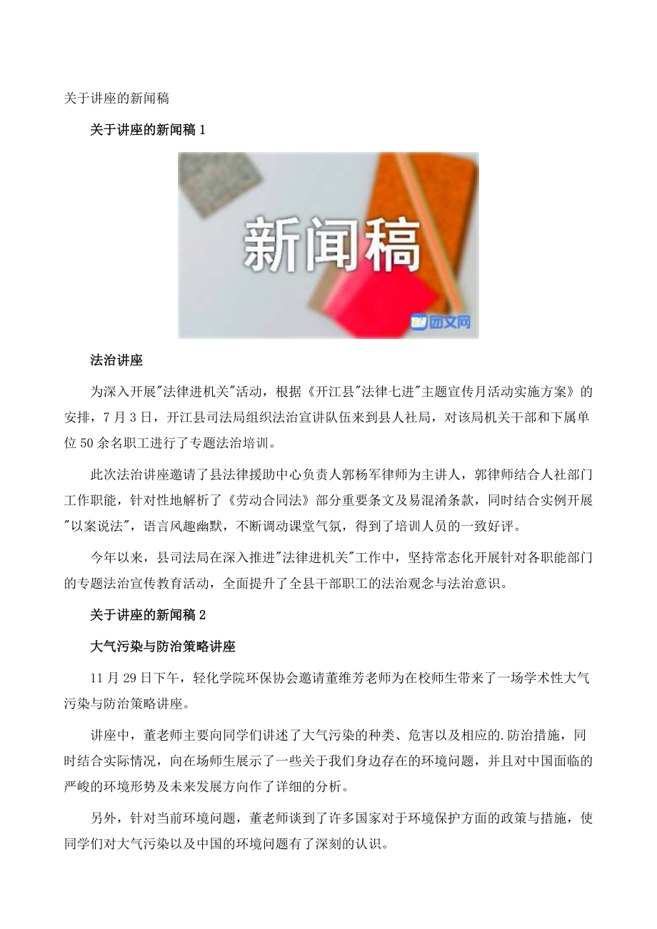 科技创新引领未来，全球经济发展迈入新篇章