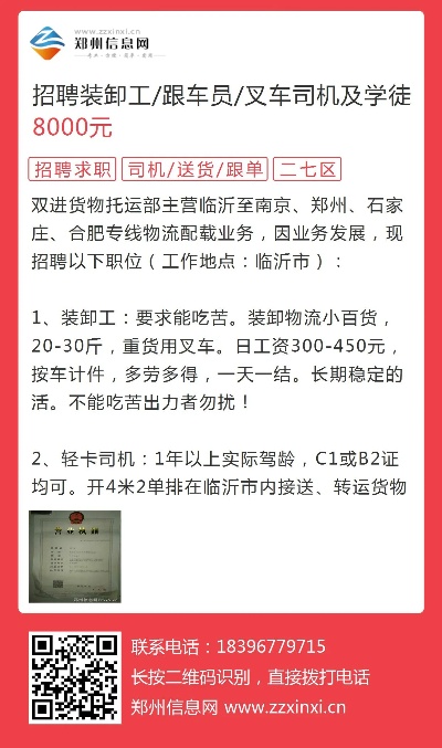 公明最新司机招聘信息与职业前景展望分析