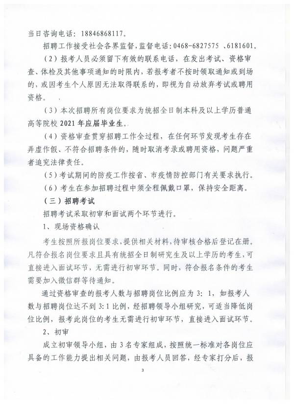 萝北招聘网最新招聘，职业发展无限可能探索