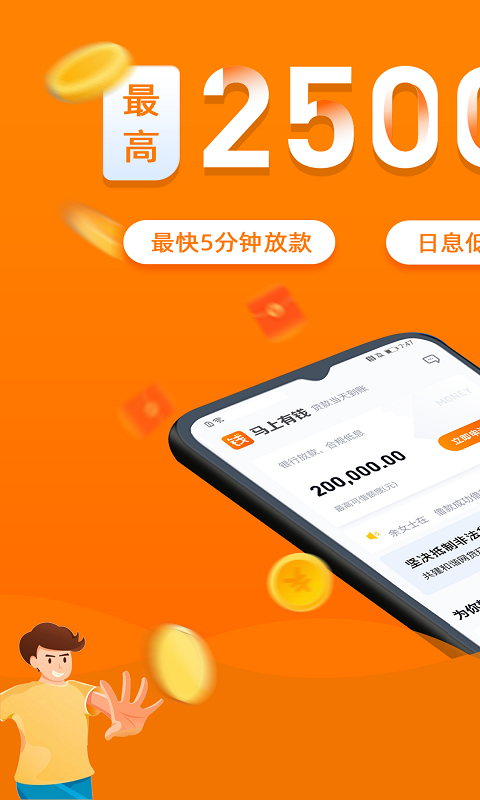 最新手机借款APP，便捷金融的新选择